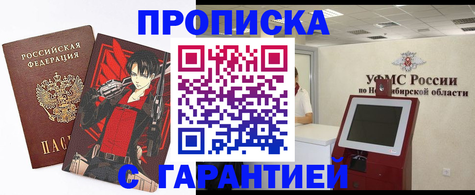 временная регистрация для школы в Ужуре