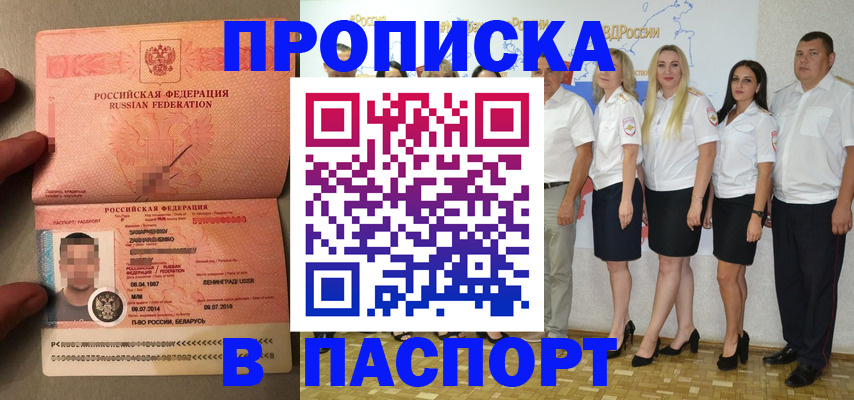 найти адрес прописки в Ужуре