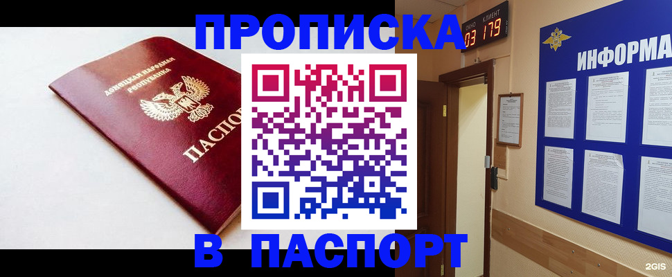 прописка от собственника в Ужуре