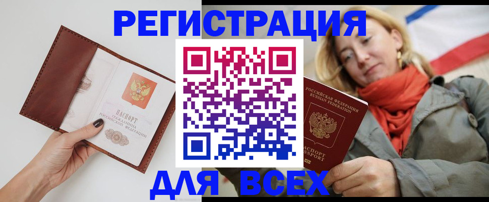прописка от собственника в Ужуре