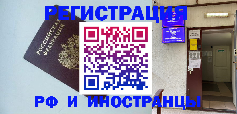 временная регистрация в Ужуре