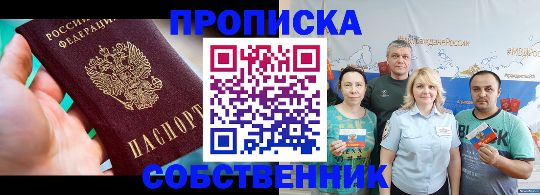 временная регистрация госуслуги в Ужуре