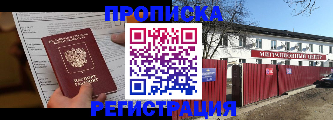 временная регистрация собственник в Ужуре
