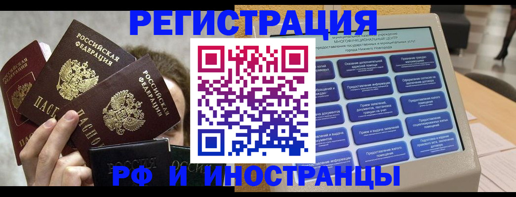 прописка в Ужуре