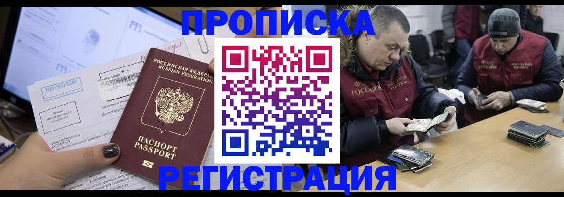 временная регистрация для всех в Ужуре